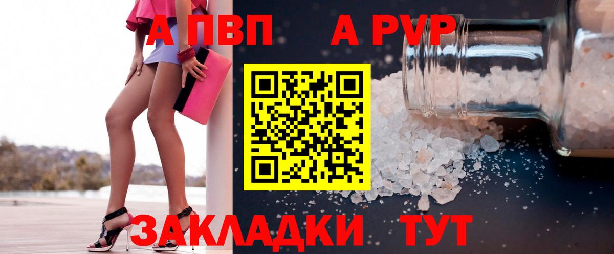 Alpha PVP  Alfa_PVP мука  Вход с VPN  Alfa_PVP крисы CK  Alfa_PVP Crystall  Реутов 