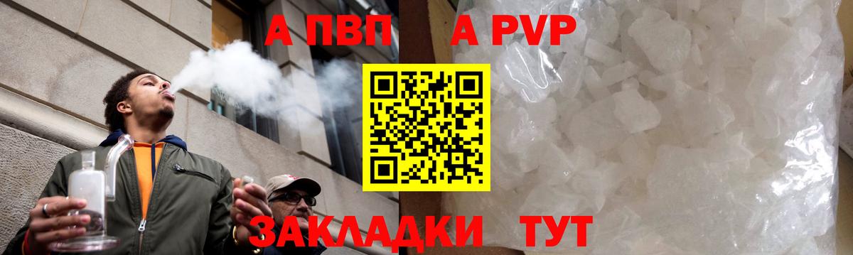 Alpha PVP СК Реутов