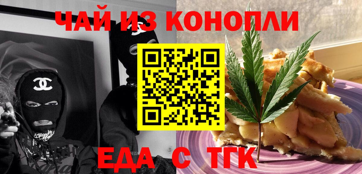 Реутов  Еда ТГК марихуана  Вход с VPN 