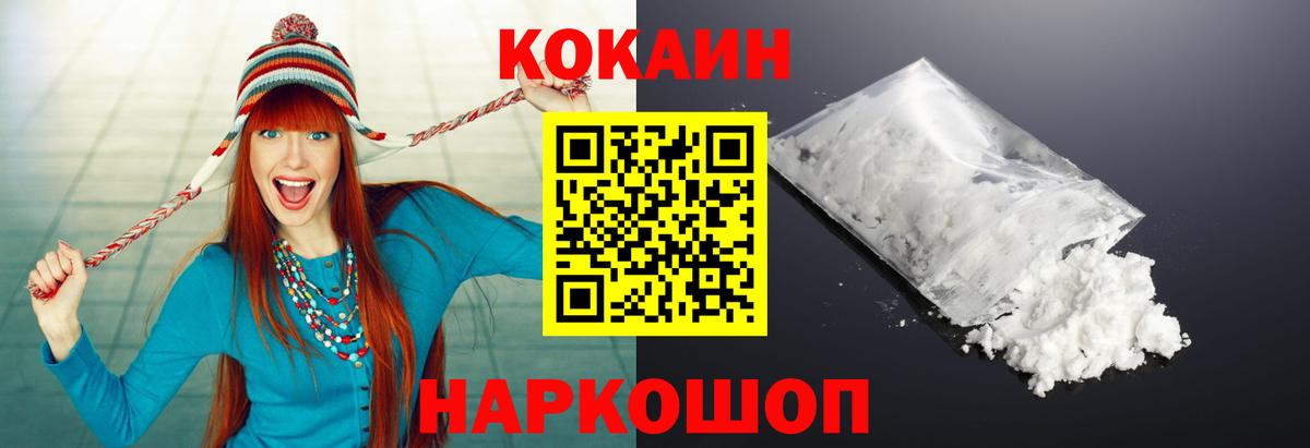 Реутов  COCAIN  Cocaine 99%  Вход с VPN  COCAIN Fish Scale 