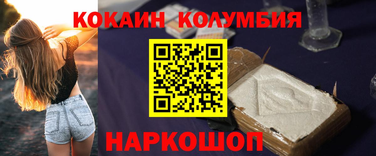 Cocaine Колумбийский Реутов