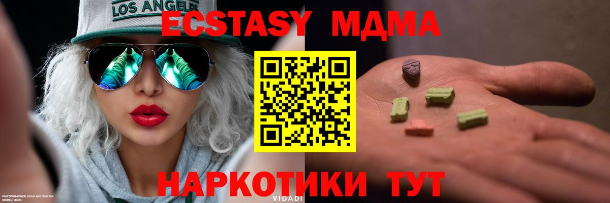 ЭКСТАЗИ VHQ  ЭКСТАЗИ круглые  Реутов  что такое   Вход с VPN 