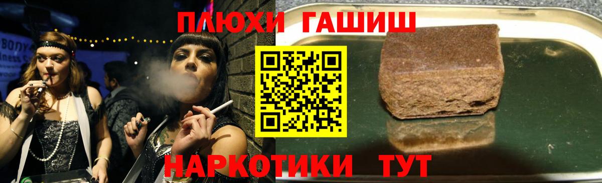 ГАШ ice o lator Реутов