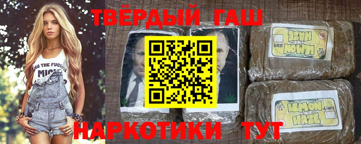 Гашиш VHQ  Вход с VPN  Реутов 