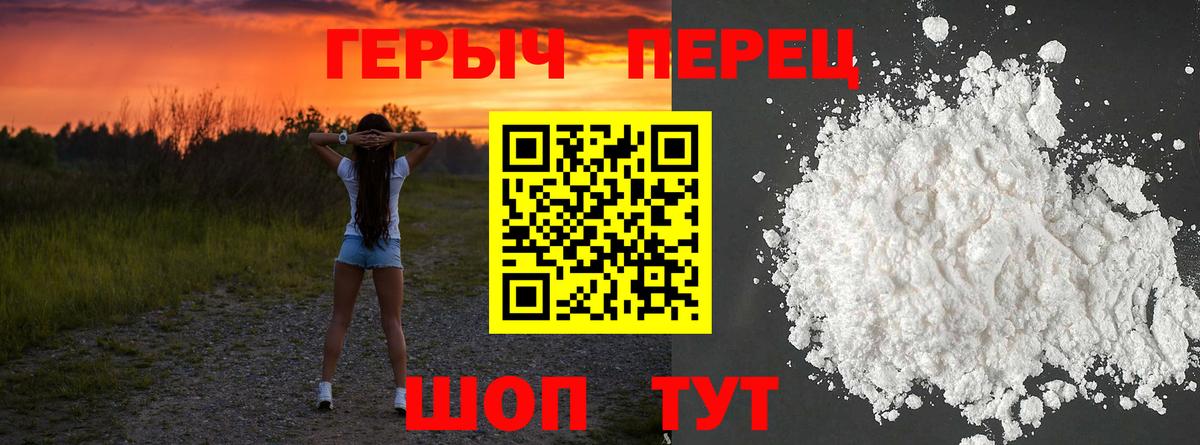 Реутов  Героин белый  Вход с VPN 