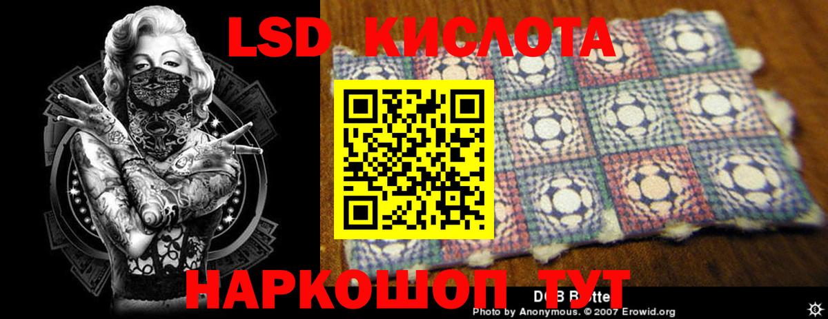 ЛСД экстази кислота Реутов