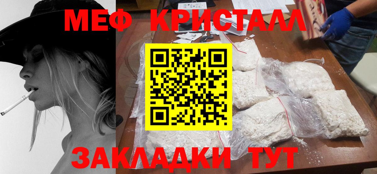 МЕГА как зайти  Мефедрон мяу мяу  Мефедрон  Вход с VPN  Реутов 