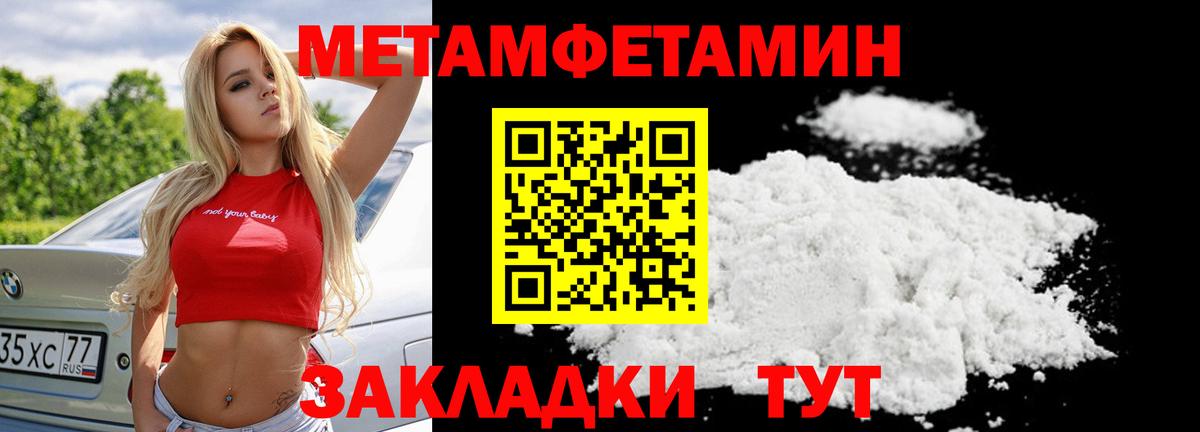МЕТАМФЕТАМИН кристалл Реутов